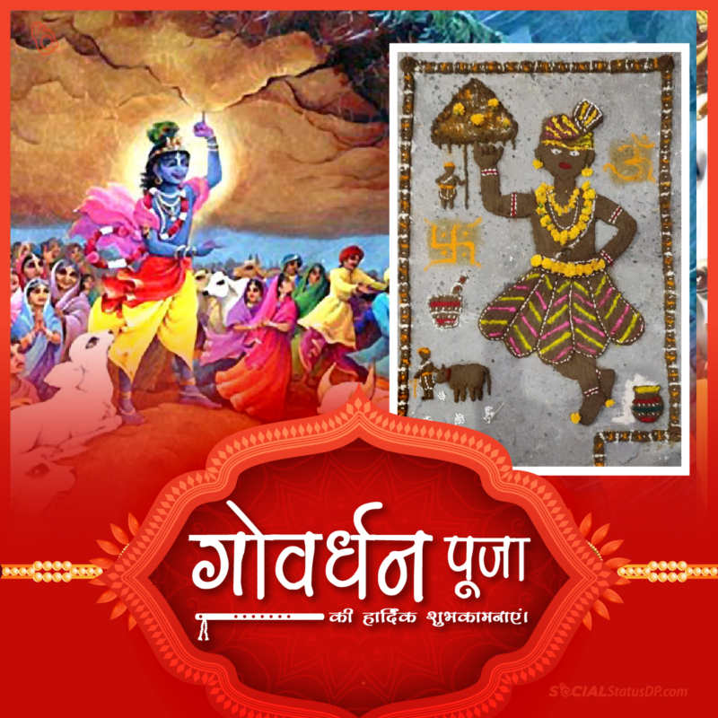 Happy Govardhan puja pics images wallpaper for free download – Exam result  & Counselling