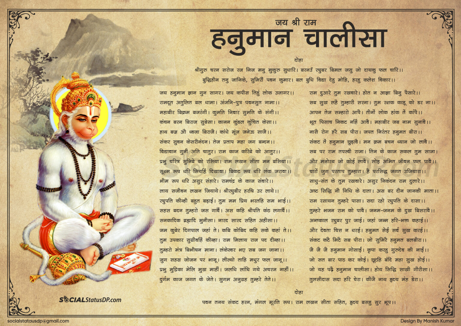 Hanuman Chalisa Lyrics Image