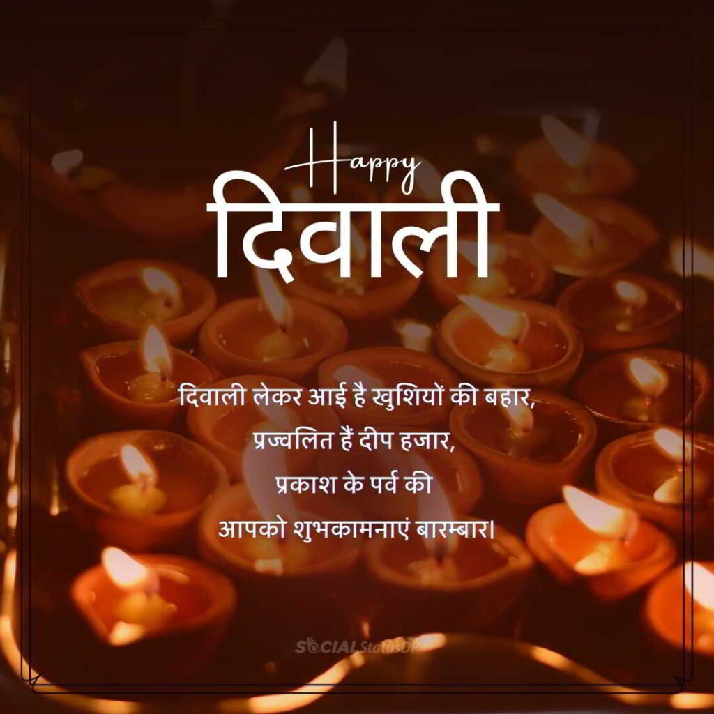 55+ Happy Diwali Wishes in Hindi 2023 