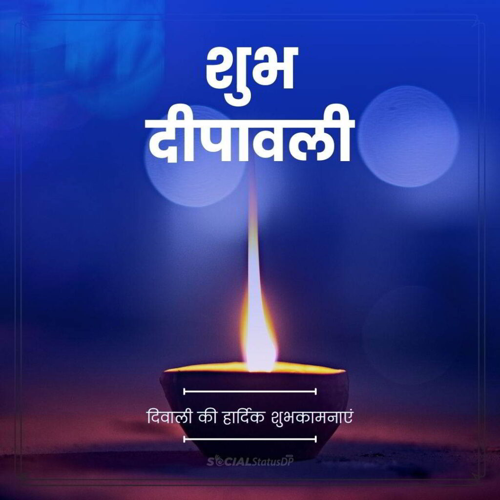 55+ Happy Diwali Wishes in Hindi 2023 