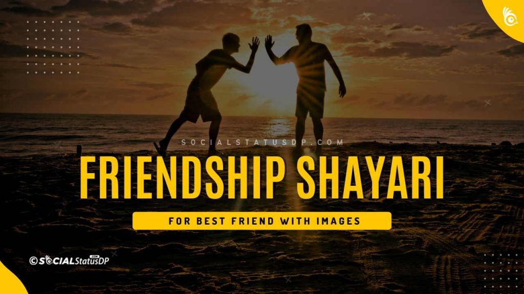Heart-touching Friendship Shayari for Best Friend with Images