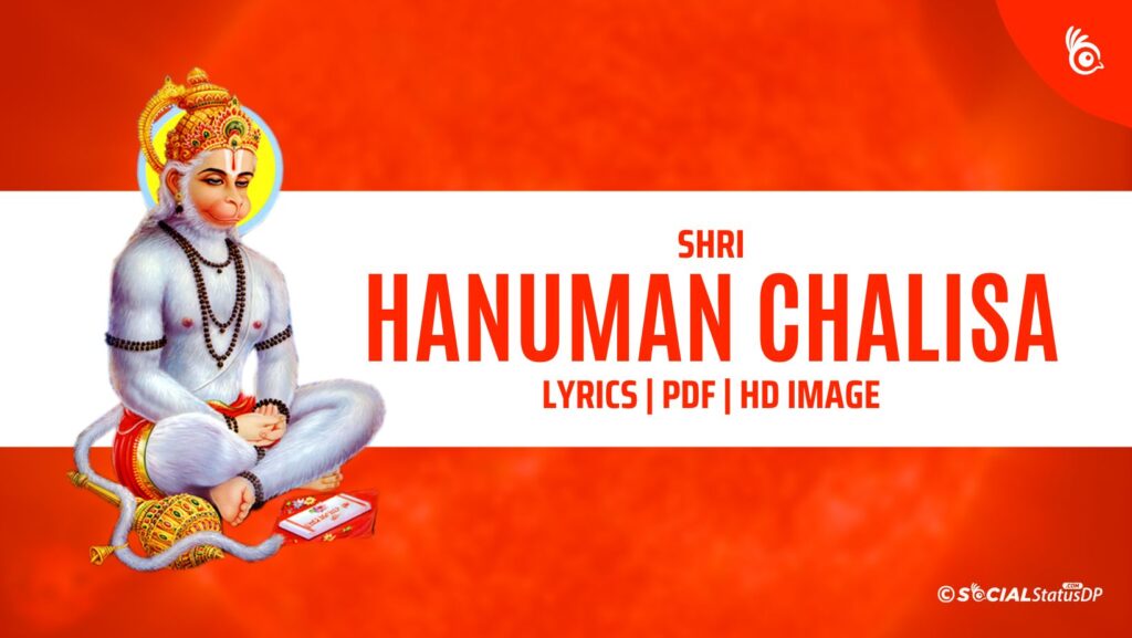 Shri Hanuman Chalisa PDF with Lyrics and Images - Jai Shri Ram |  