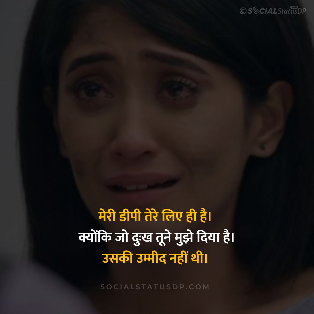 [100+] WhatsApp Sad Status in Hindi for Girls | SocialStatusDP.com