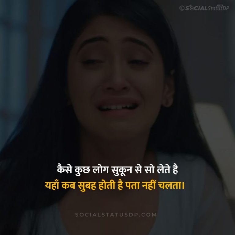 100 Whatsapp Sad Status In Hindi For Girls 