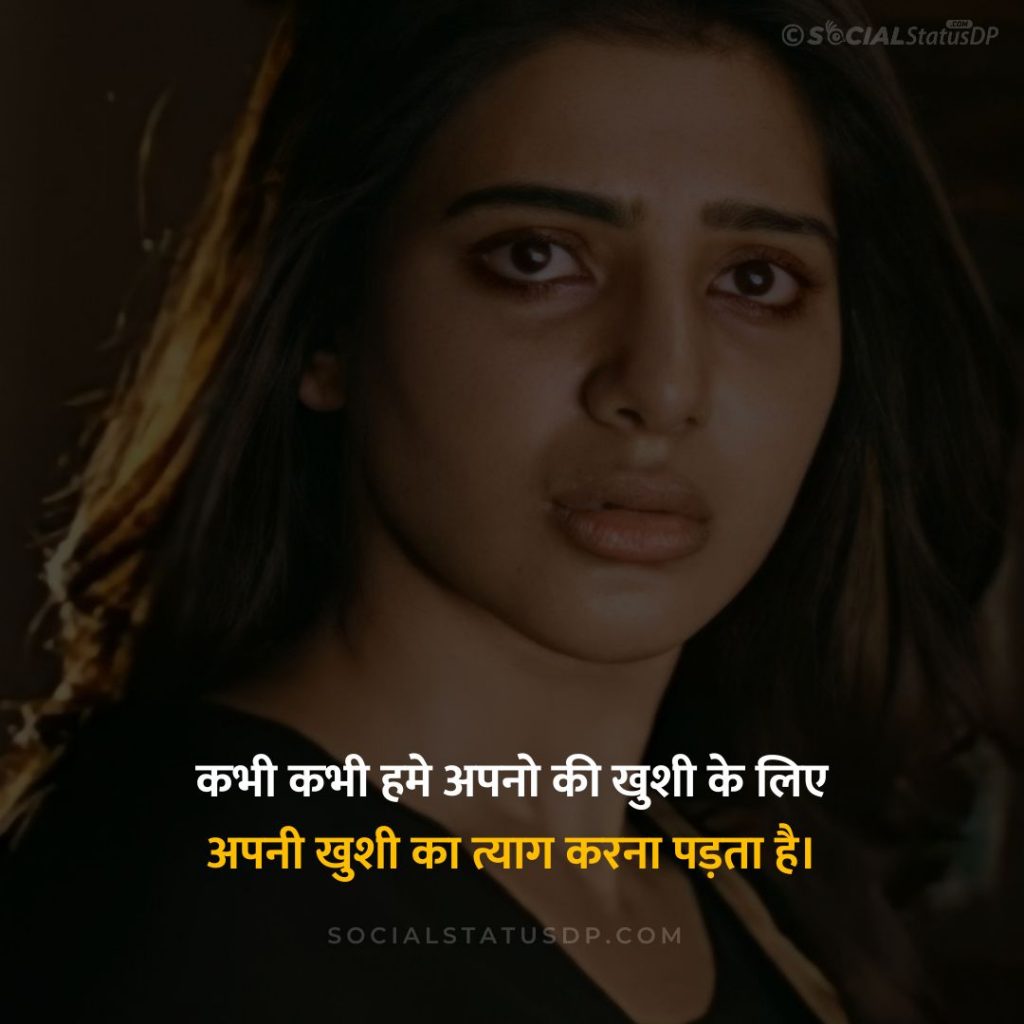 100+] WhatsApp Sad Status in Hindi for Girls | SocialStatusDP.com