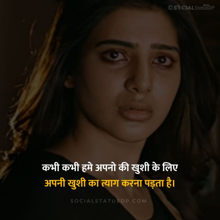100 Whatsapp Sad Status In Hindi For Girls 