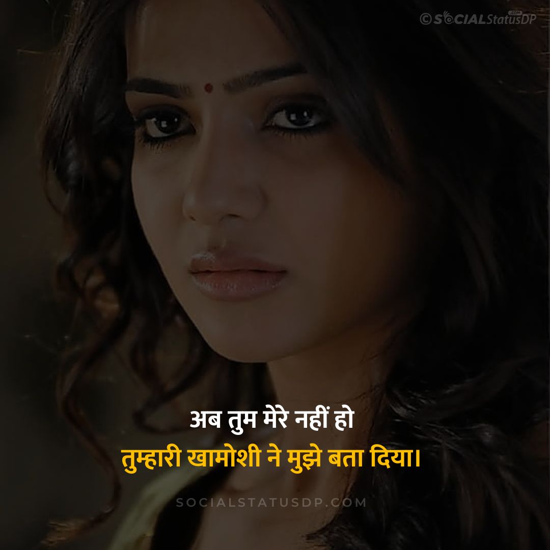 [100+] WhatsApp Sad Status in Hindi for Girls | SocialStatusDP.com