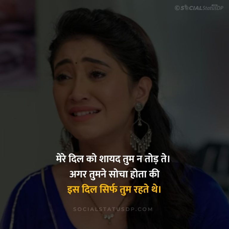 100-whatsapp-sad-status-in-hindi-for-girls-socialstatusdp