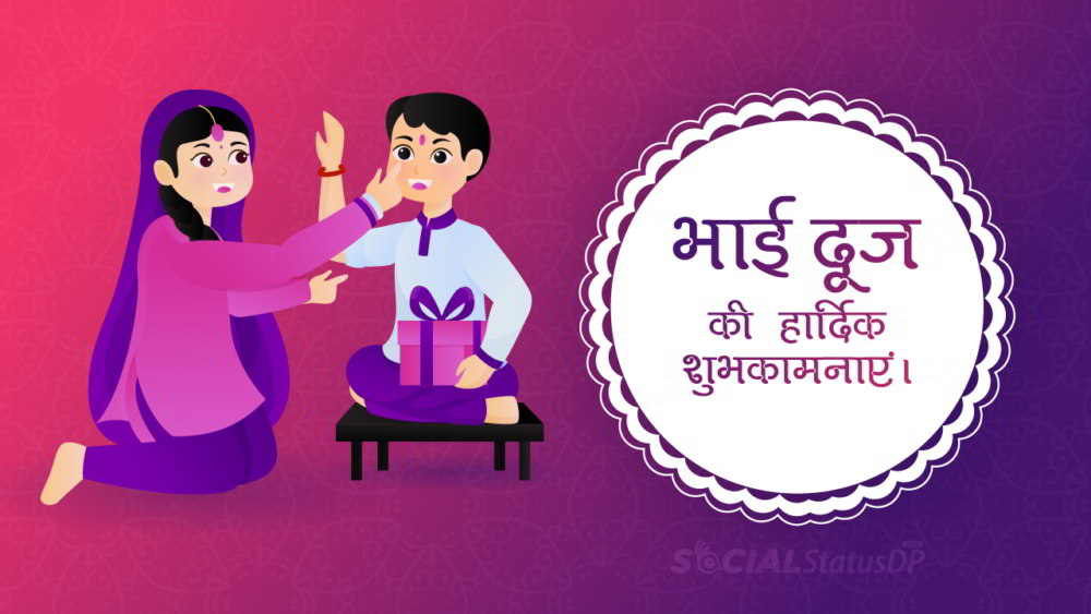 Top 50 Happy Bhai Dooj 2022 Wishes With Images