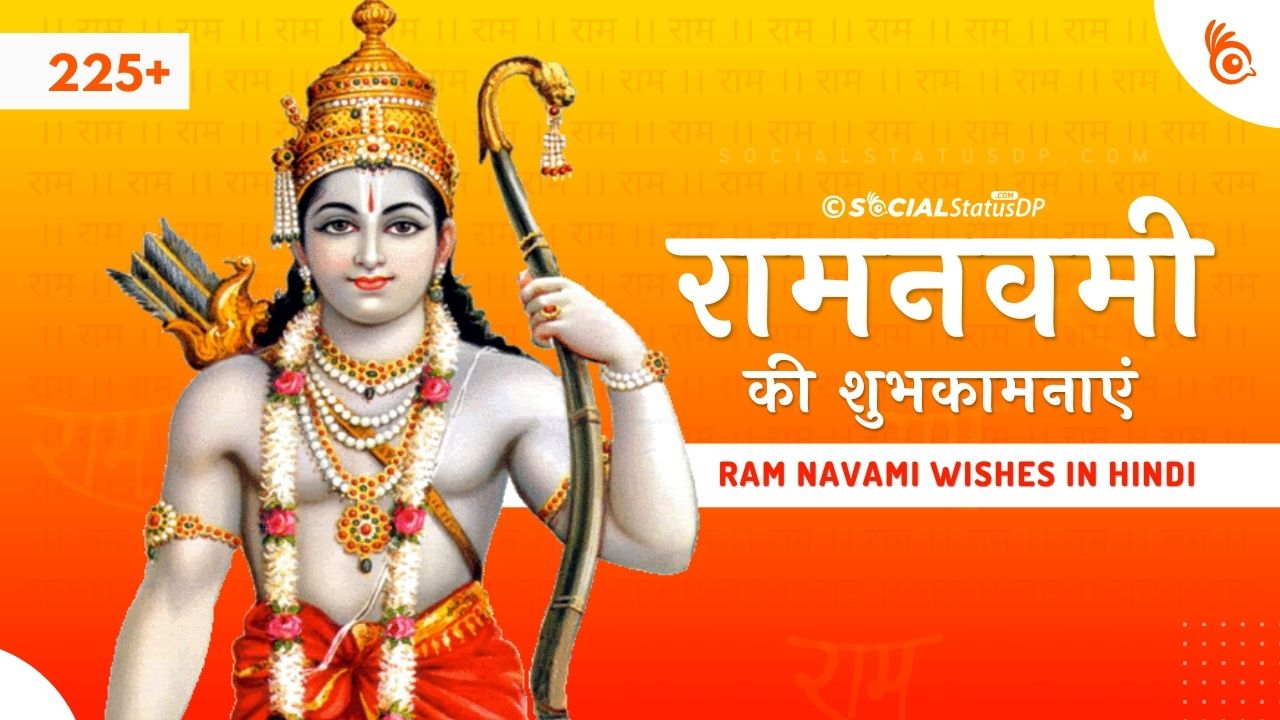 Best [225+] Ram Navami Wishes In Hindi राम नवमी ...